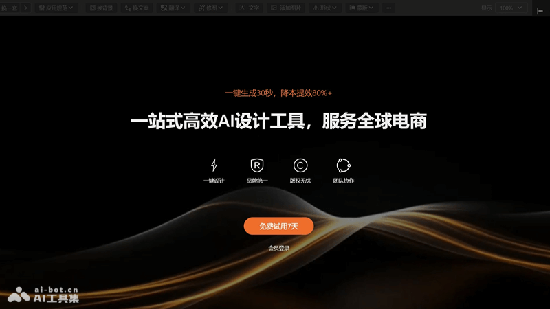 12个免费的AI海报设计工具和软件，一句话生成海报插图6