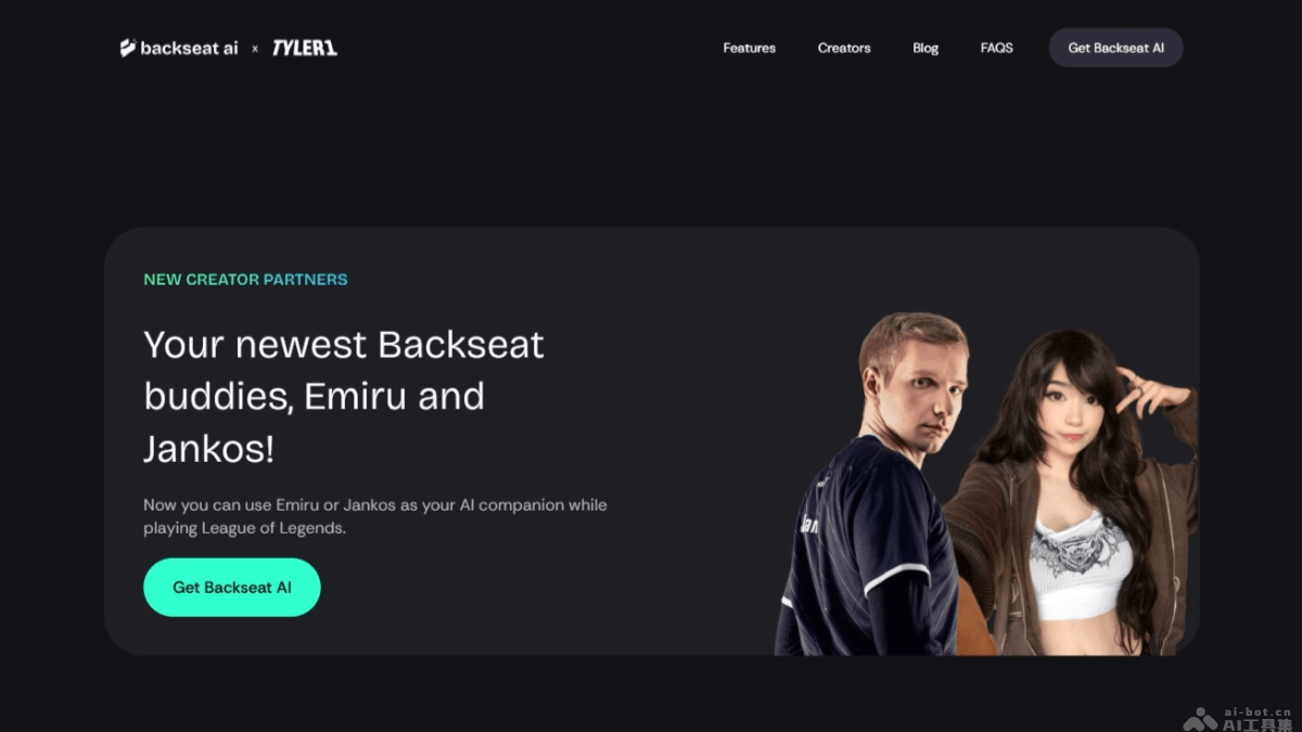 backseat ai – AI游戏语音辅助伴侣，为玩家提供实时的游戏评论和建议插图