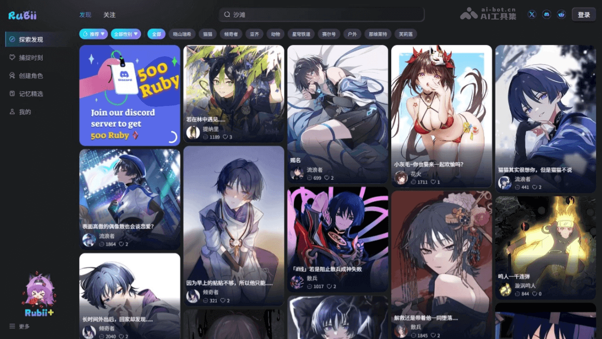 RuBii – AI二次元角色创作平台，创建定制个性化的虚拟角色插图