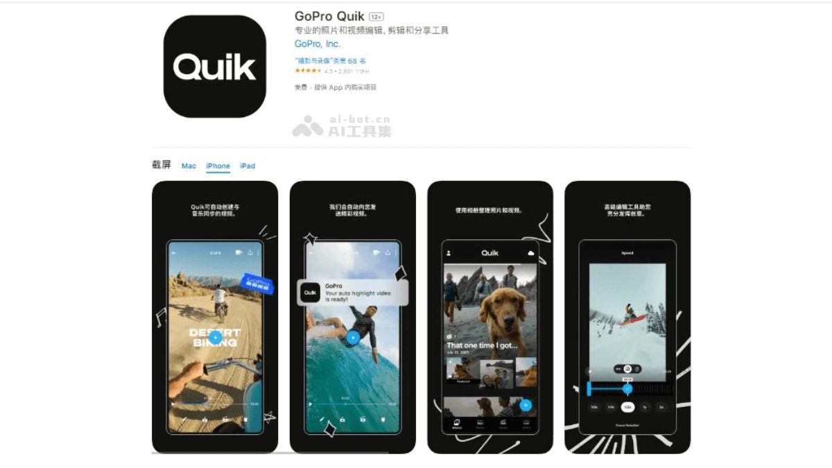 Quik – GoPro推出的AI视频编辑应用程序插图
