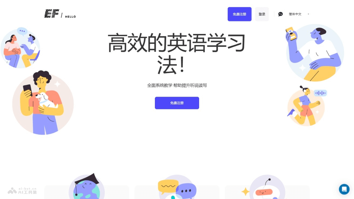 EF Hello – AI英语学习App，以聊天的方式学习英语插图