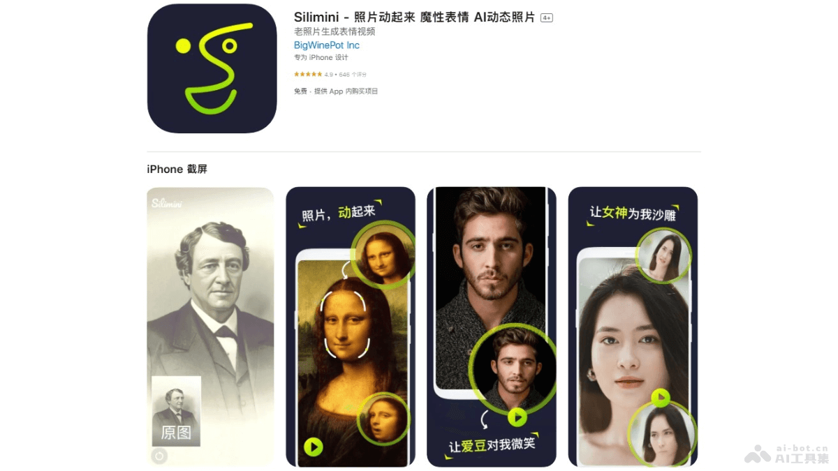 Silimini – AI动态照片应用，静态照片转换成生动的动态表情插图