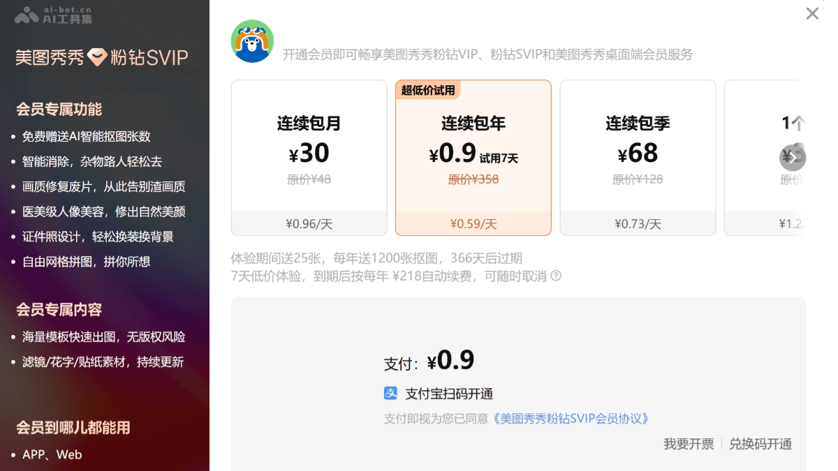 LivePPT – 美图设计室推出的AI PPT制作工具插图1