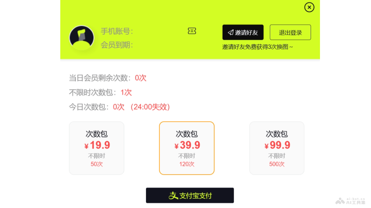 Sih.ai – AI图像编辑平台，支持图像重绘等多样化编辑功能插图1