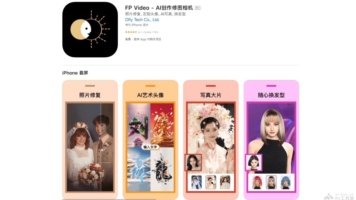 FP Video – AI图像编辑应用，覆盖多场景的图像创意编辑插图