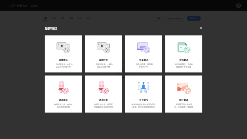 15个AI视频翻译工具和软件，自动配音生成全球任意语言插图7