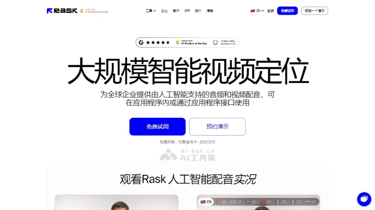 15个AI视频翻译工具和软件，自动配音生成全球任意语言插图10