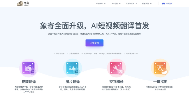 15个AI视频翻译工具和软件，自动配音生成全球任意语言插图11