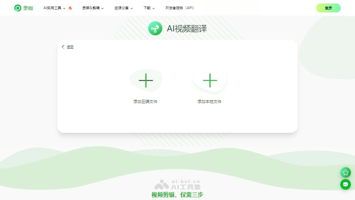 15个AI视频翻译工具和软件，自动配音生成全球任意语言插图13