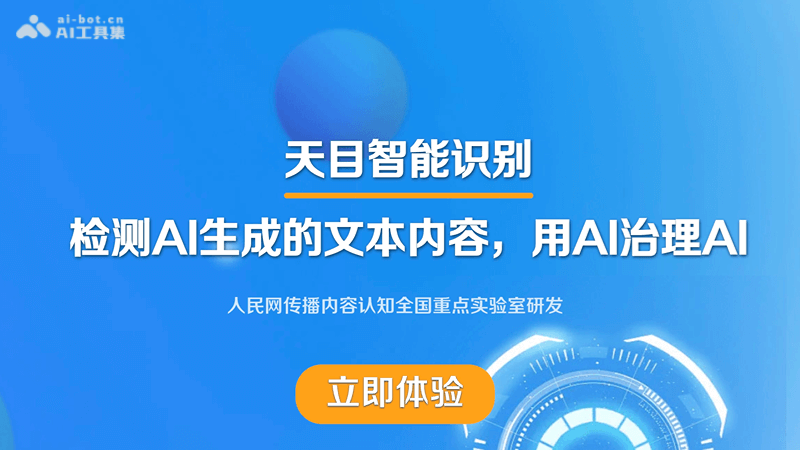 13个免费的AI内容检测工具，辅助内容改写提升原创度插图3