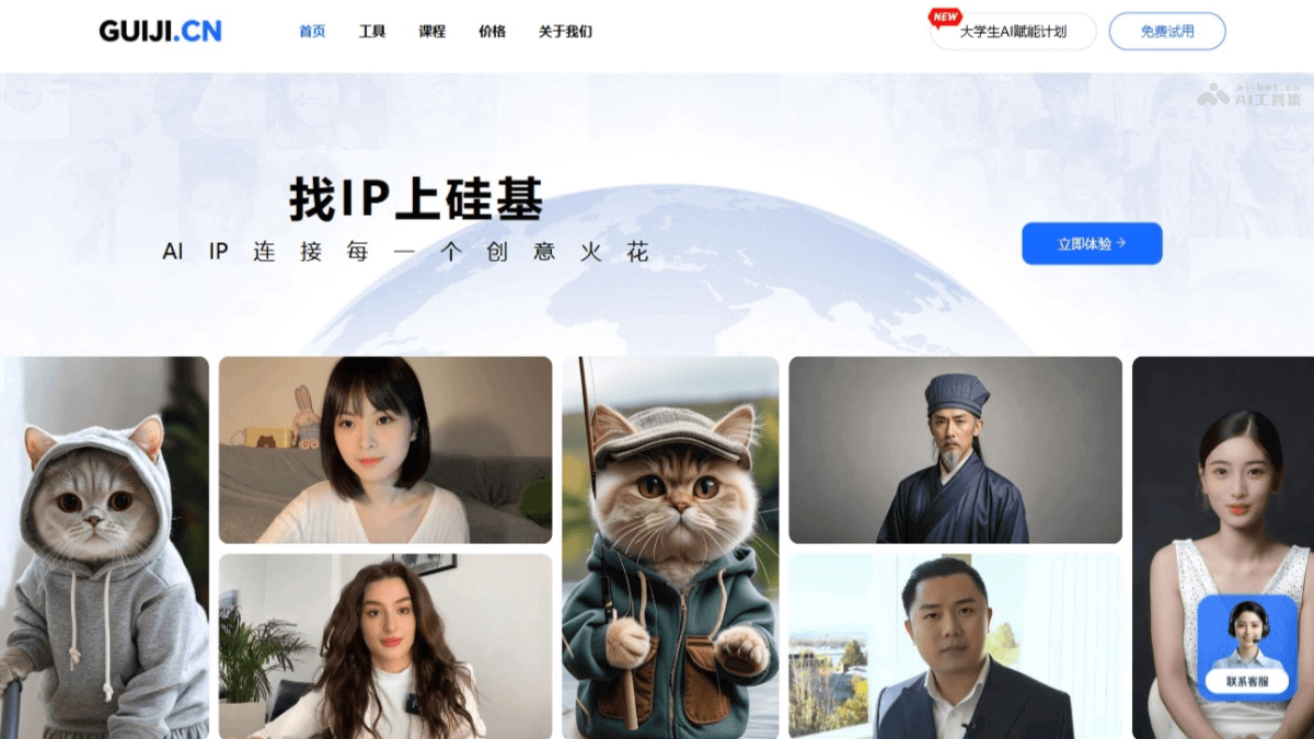 硅语AI知识创业平台 – 硅基智能推出的AI数字人技术产品插图