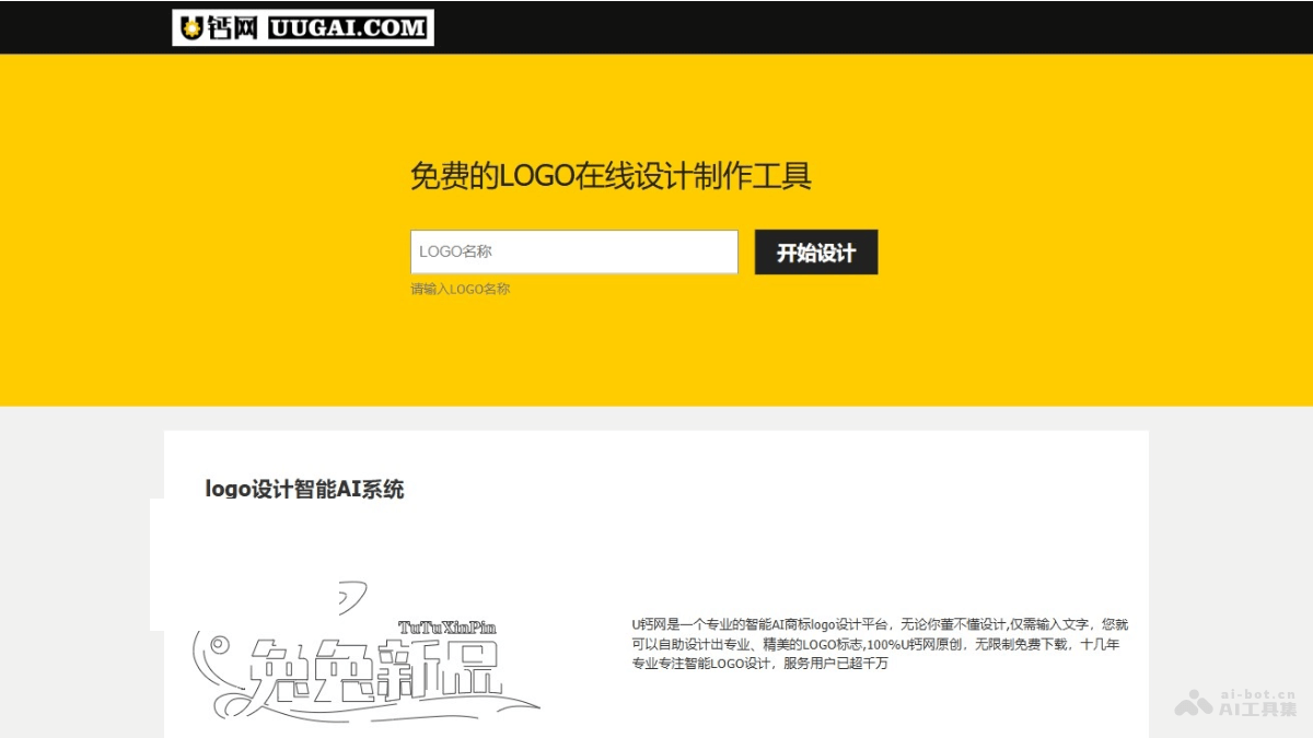 U钙网 – AI商标LOGO设计平台，自动生成100%原创LOGO插图
