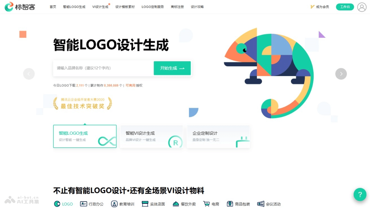 标智客 – AI LOGO设计工具，自动生成多种风格的原创LOGO插图