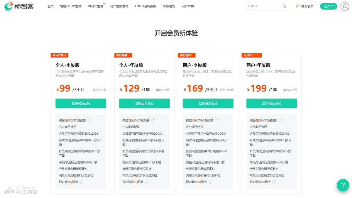 标智客 – AI LOGO设计工具，自动生成多种风格的原创LOGO插图1