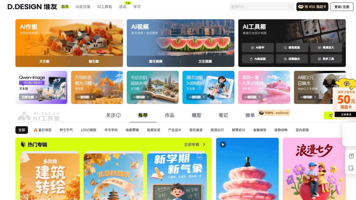 15个免费的AI设计软件和工具，人人都是设计师插图