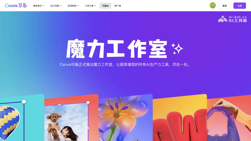 15个免费的AI设计软件和工具，人人都是设计师插图7