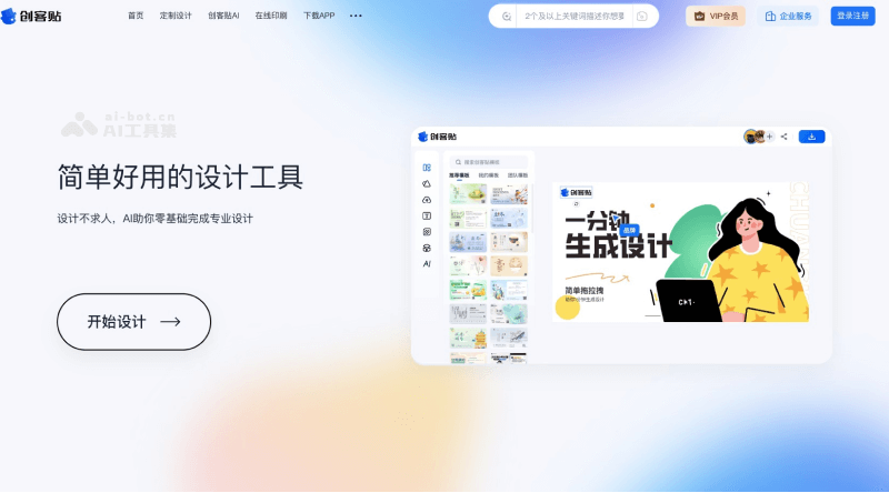 15个免费的AI设计软件和工具，人人都是设计师插图11