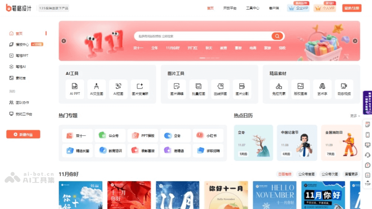 15个免费的AI设计软件和工具，人人都是设计师插图13