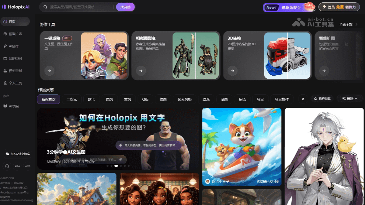 15个免费的AI设计软件和工具，人人都是设计师插图10