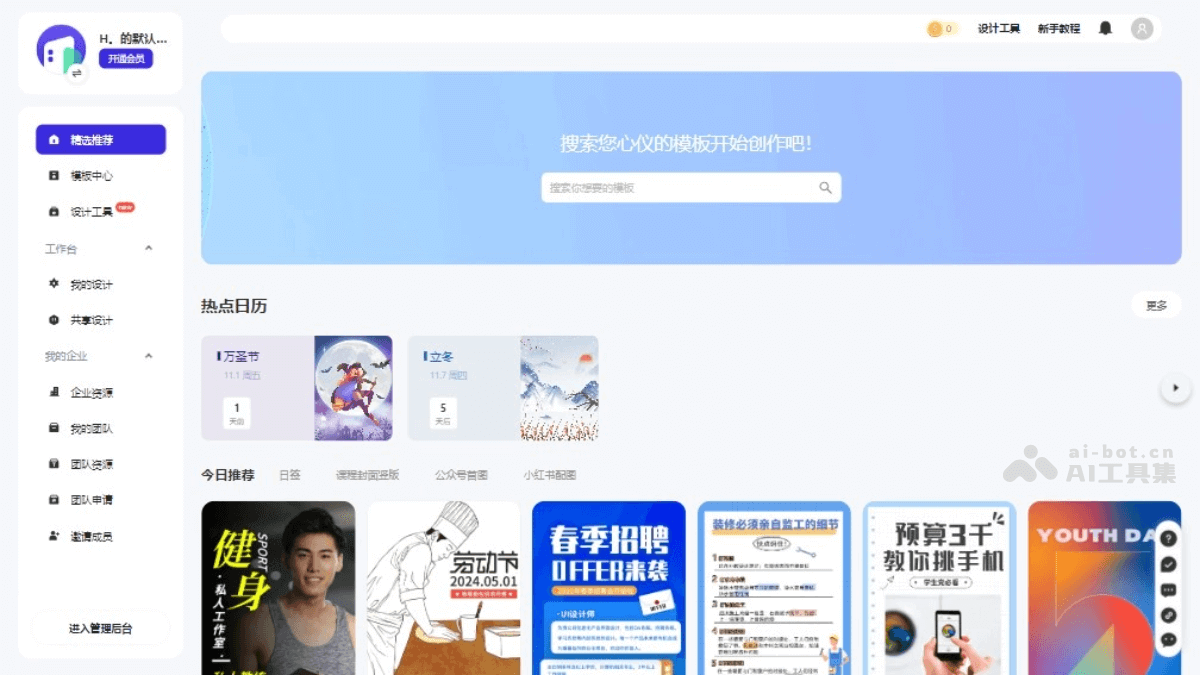 15个免费的AI设计软件和工具，人人都是设计师插图14