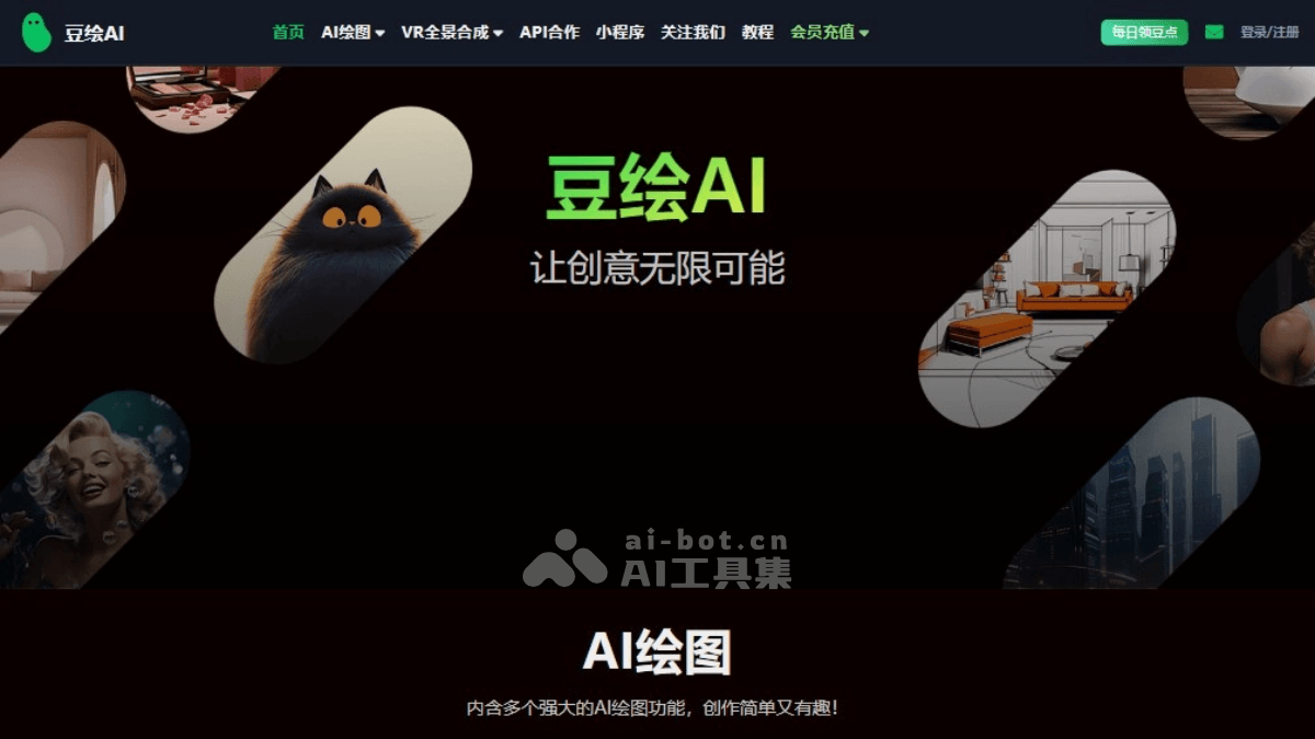 9个免费的AI绘图工具，快速生成流程图和办公图表插图4