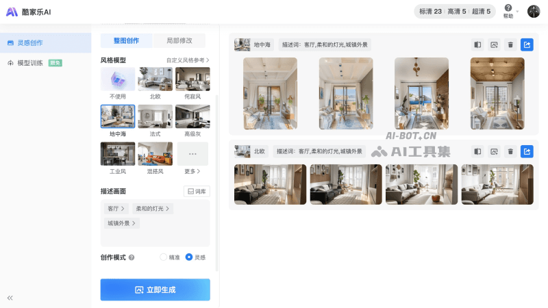 9个免费的AI绘图工具，快速生成流程图和办公图表插图7