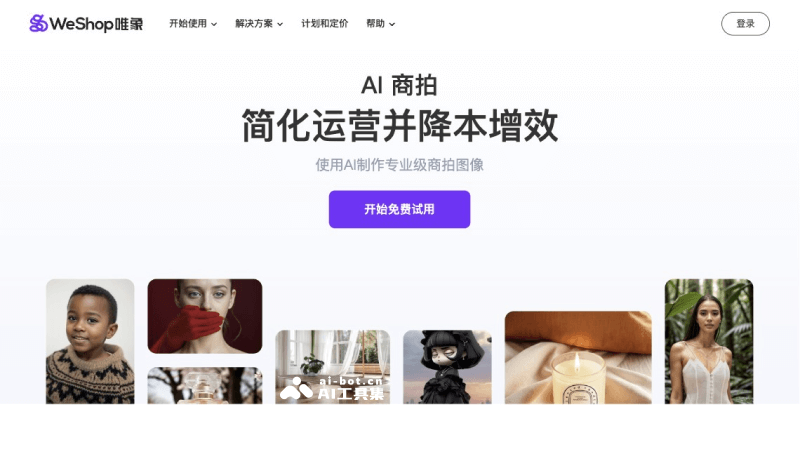 15个免费的AI商拍工具和网站，一键生成爆款商品图插图6