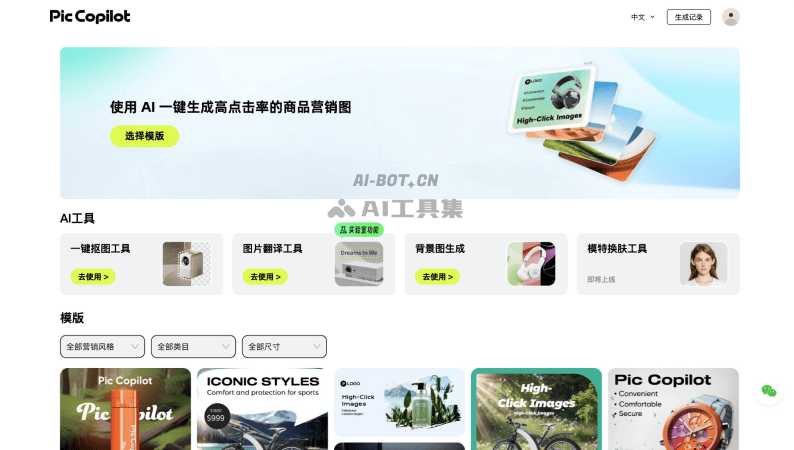 15个免费的AI商拍工具和网站，一键生成爆款商品图插图7