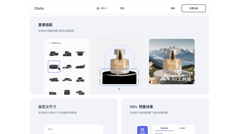 15个免费的AI商拍工具和网站，一键生成爆款商品图插图10