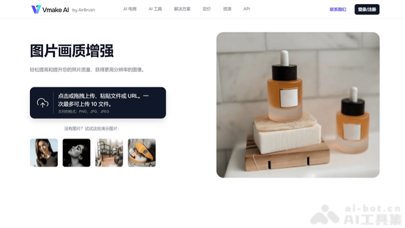 15个免费的AI商拍工具和网站，一键生成爆款商品图插图9