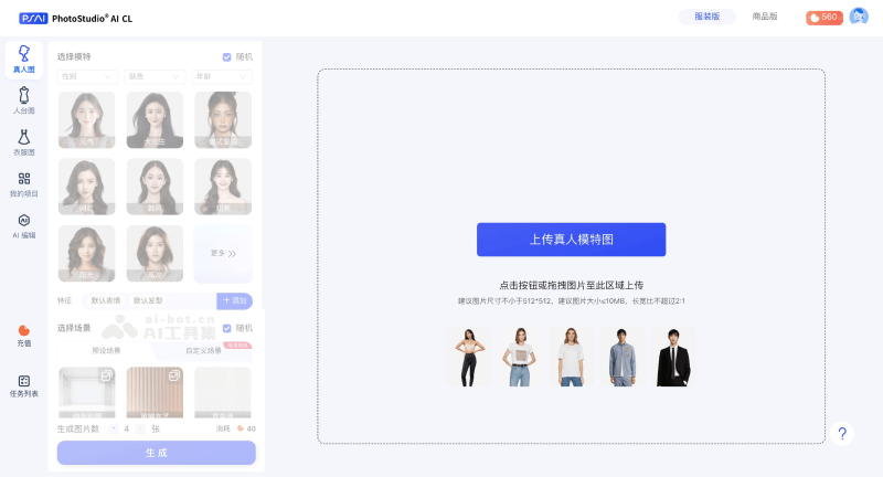 15个免费的AI商拍工具和网站，一键生成爆款商品图插图11
