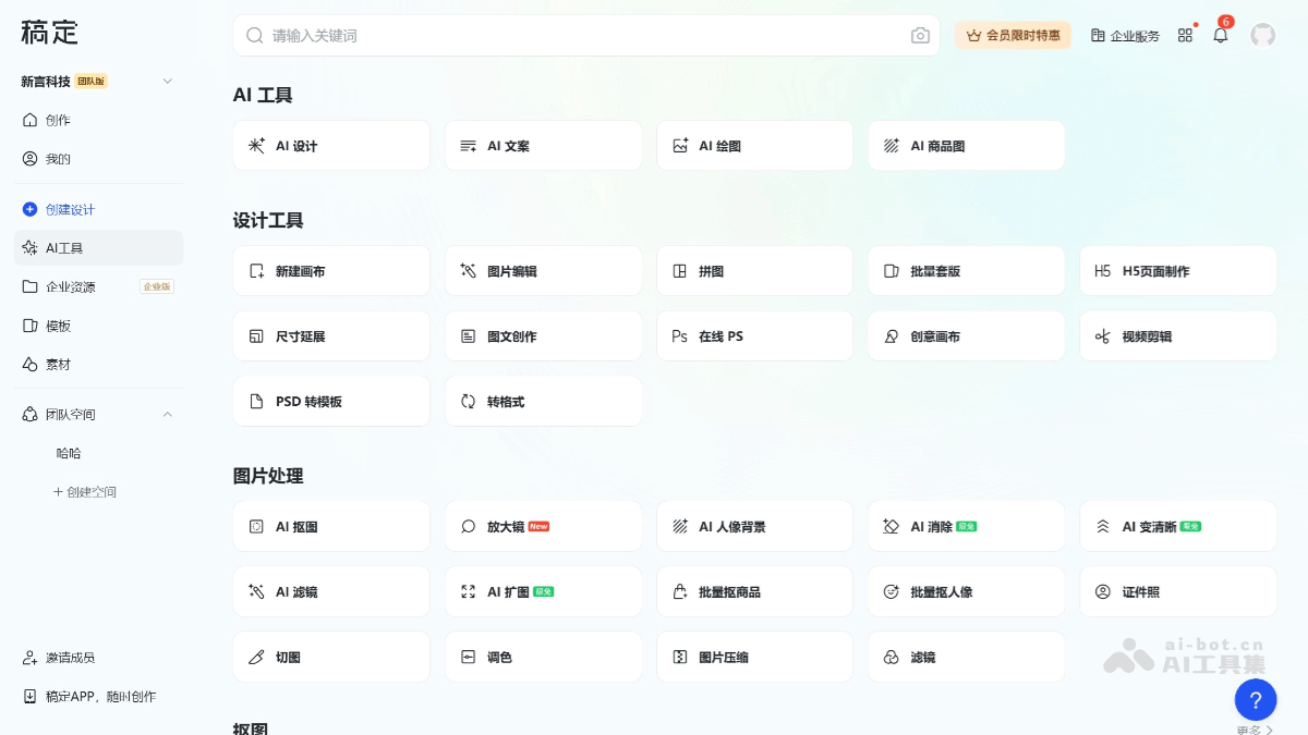15个免费的AI设计软件和工具，人人都是设计师插图3