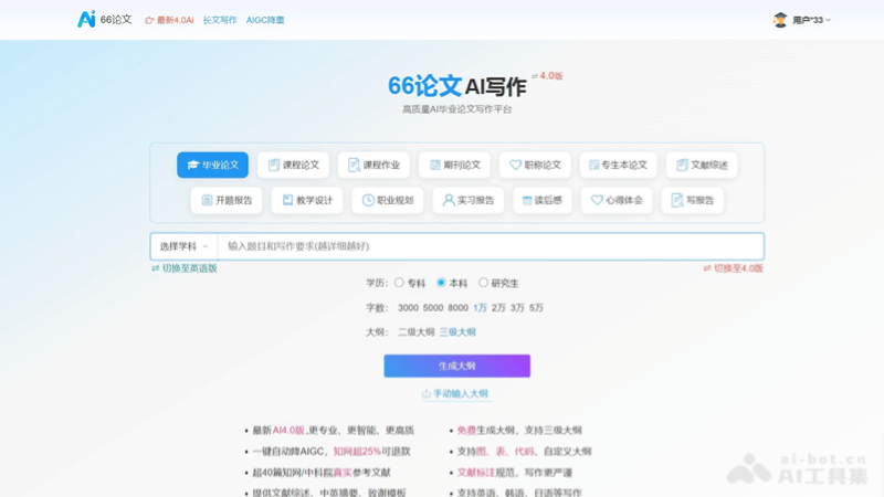 10个免费的AI英文论文写作软件和工具，自动论文降重插图1