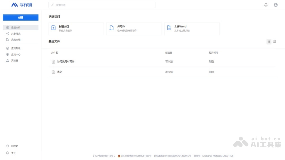 10个免费的AI英文论文写作软件和工具，自动论文降重插图7