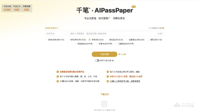 10个免费的AI英文论文写作软件和工具，自动论文降重插图2