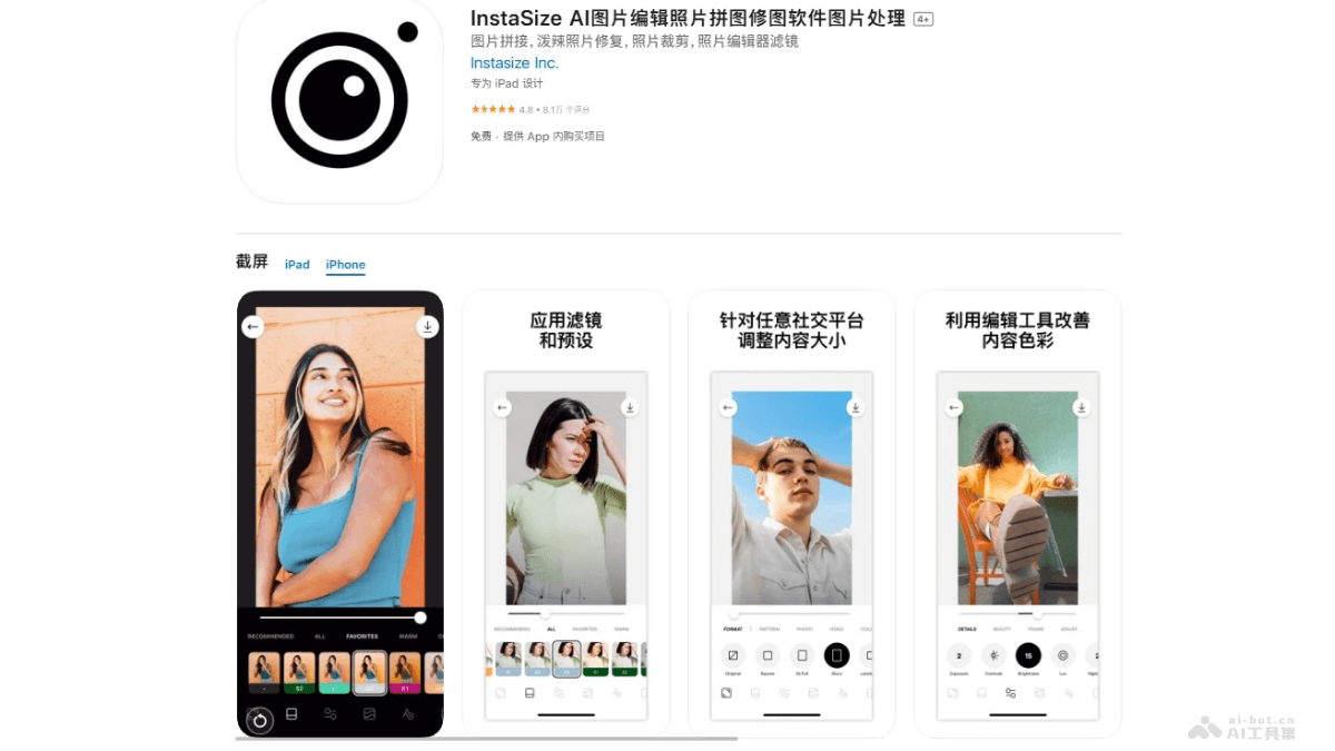 Instasize AI – AI图片和视频编辑应用，丰富的编辑功能提升视觉效果插图