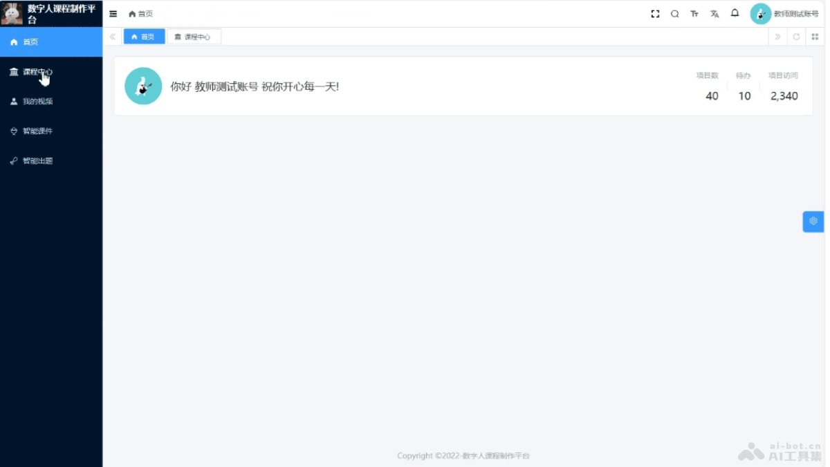easegen – AI数字人课程制作平台，智能课件自动批量生成插图