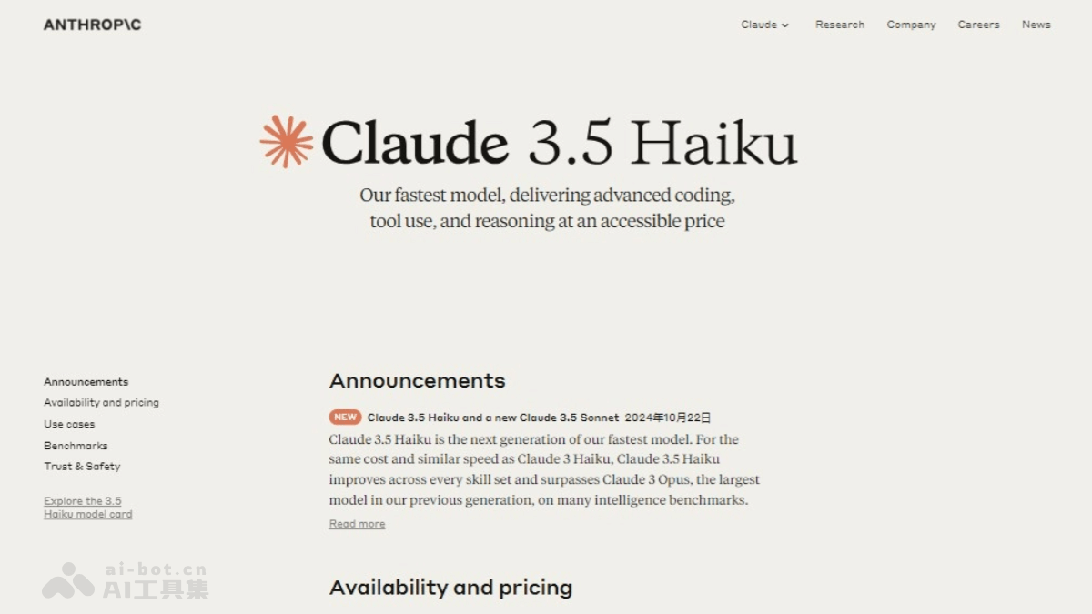 Claude 3.5 Haiku – Anthropic推出的响应最快的AI模型插图