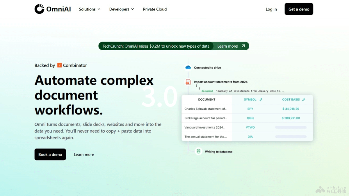 OmniAI – AI文档处理平台，支持多格式批量处理和信息提取插图