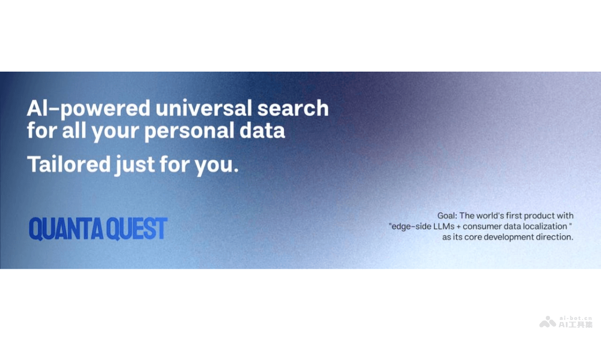 Quanta Quest – 开源的AI个人数据库产品，多平台数据整合插图