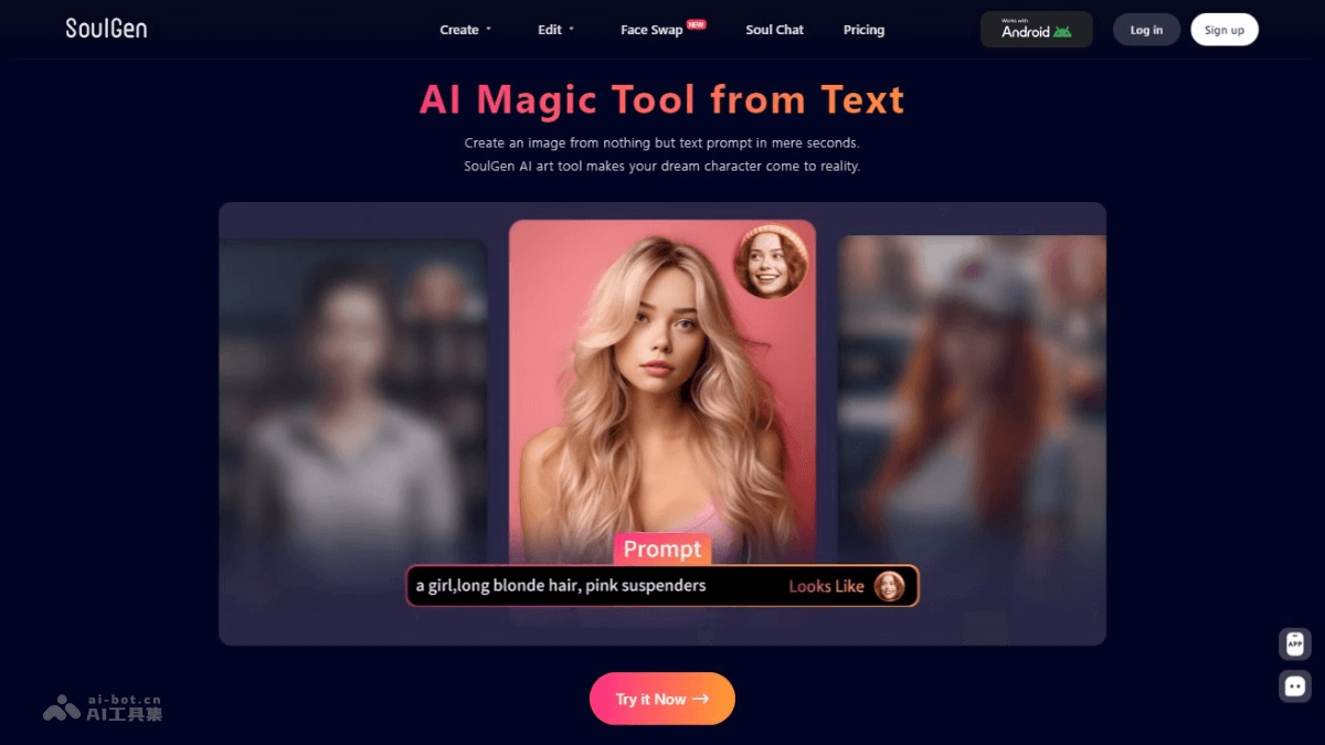 SoulGen – AI艺术生成平台，文本描述生成高质量多风格作品插图