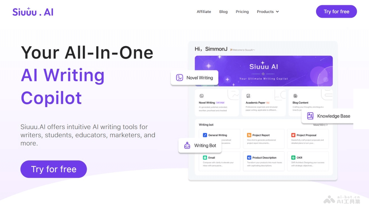 Siuuu.AI – AI写作辅助工具，多种AI功能生成高质量文本插图