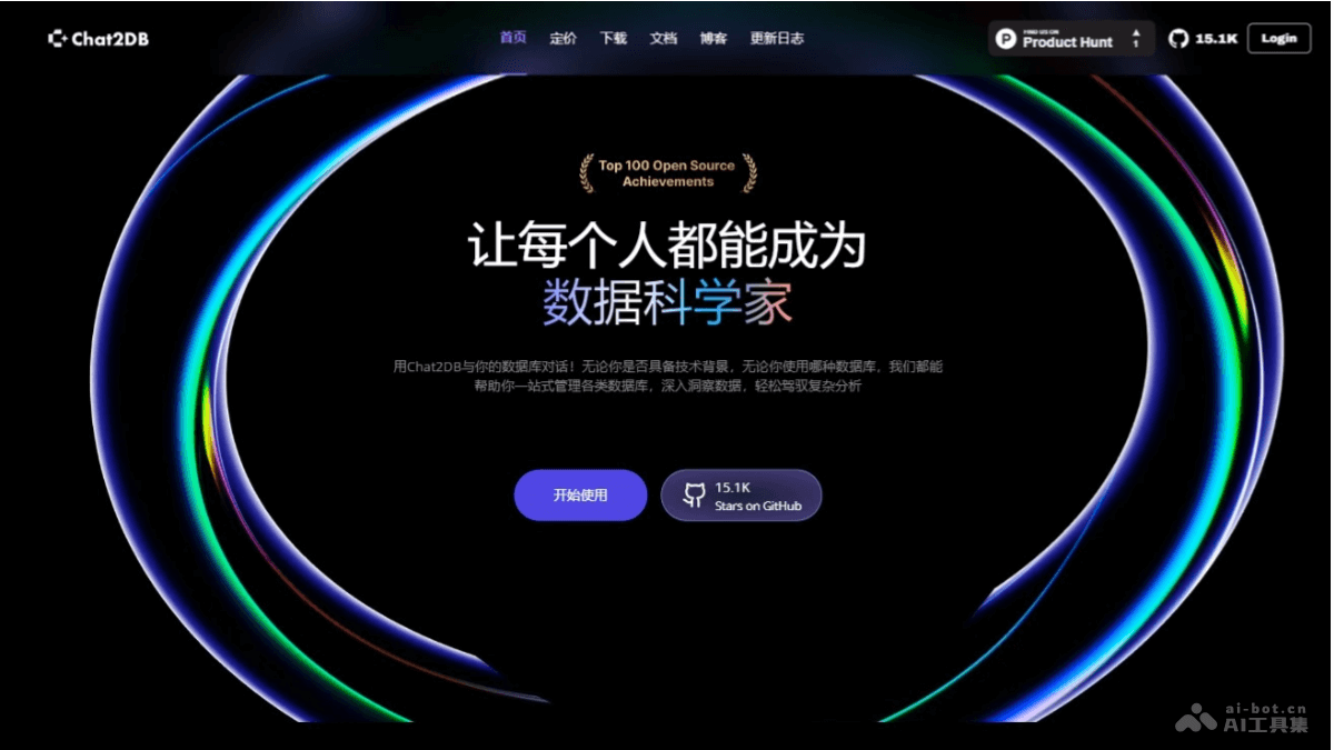 Chat2DB – AI数据库管理和分析工具，自然语言生成SQL插图