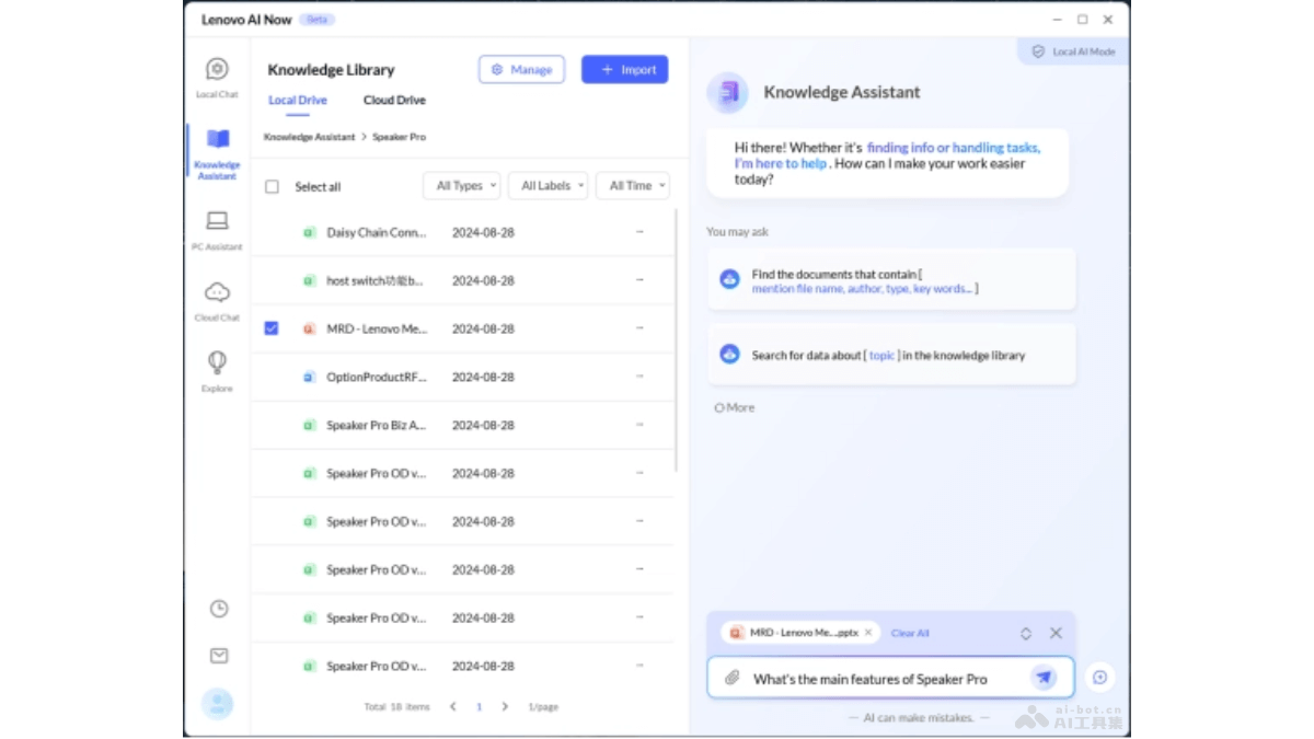 AI Now – 联想推出的PC个人AI智能体，基于Meta Llama模型插图