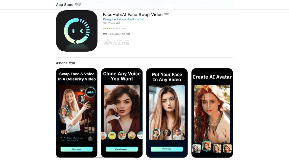 FaceHub – AI照片视频编辑应用，支持AI换脸、风格变换、动画生成插图