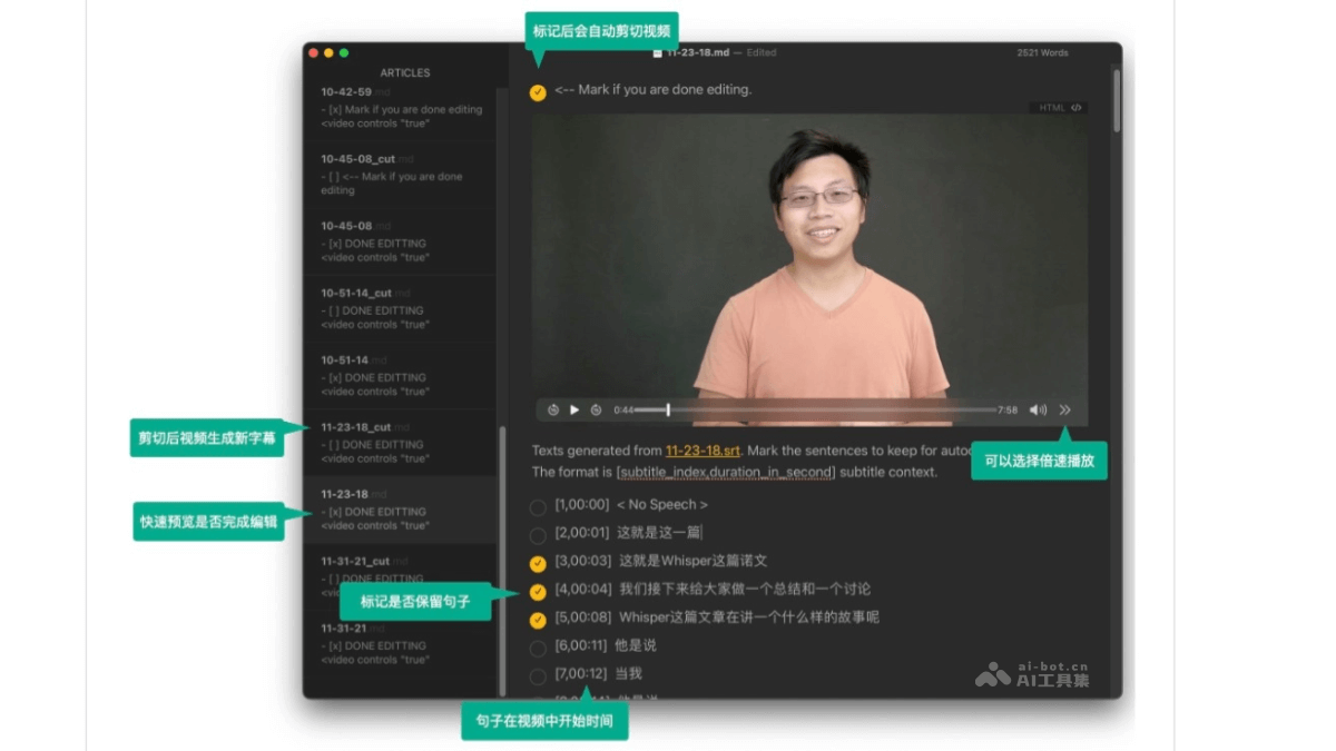 Autocut – 亚马逊首席科学家李沐博士开源的AI视频剪辑工具插图