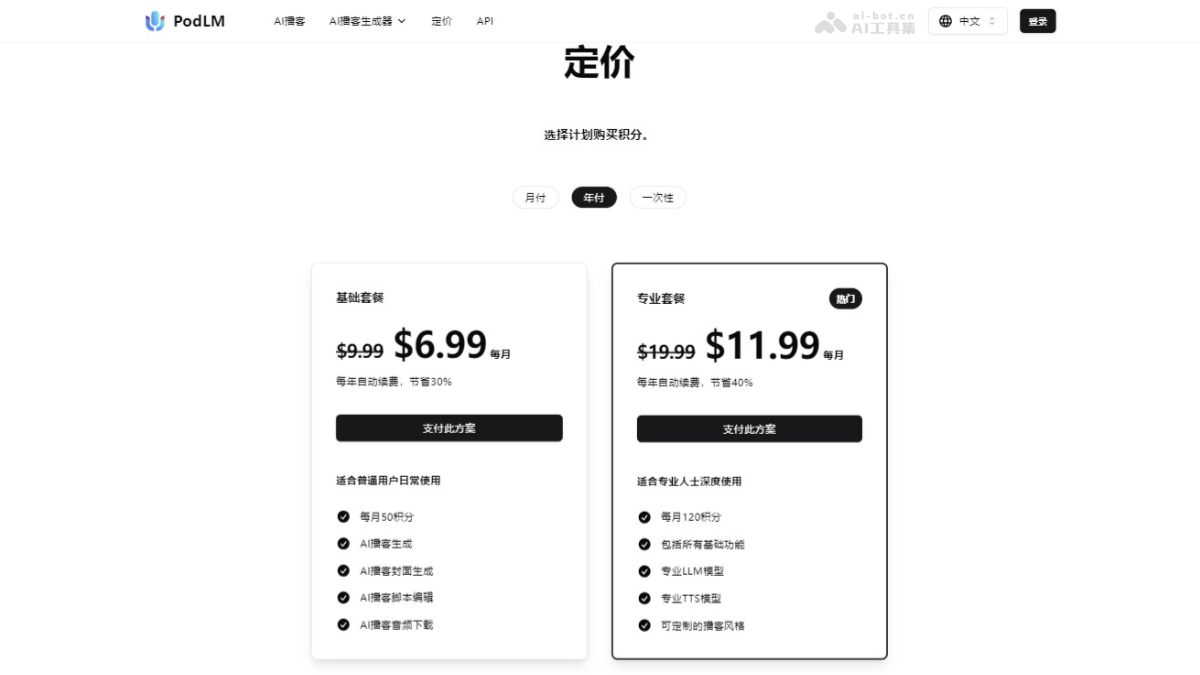 PodLM – AI播客生成器，一键将URL和文本转换为播客插图1