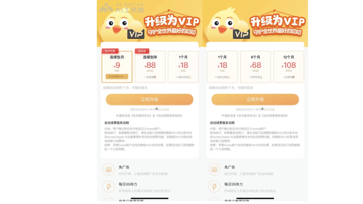 叨叨 – 虚拟AI伴侣，能记账、背单词、会聊天、可定制插图1