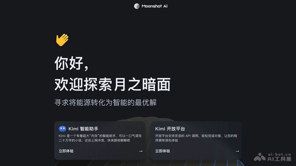 Kimi探索版 – Kimi 推出的深度推理AI搜索功能插图