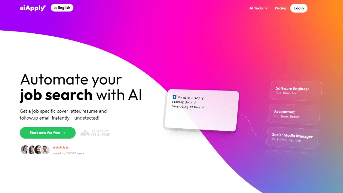 aiApply – AI简历生成器，优化求职申请整个流程插图